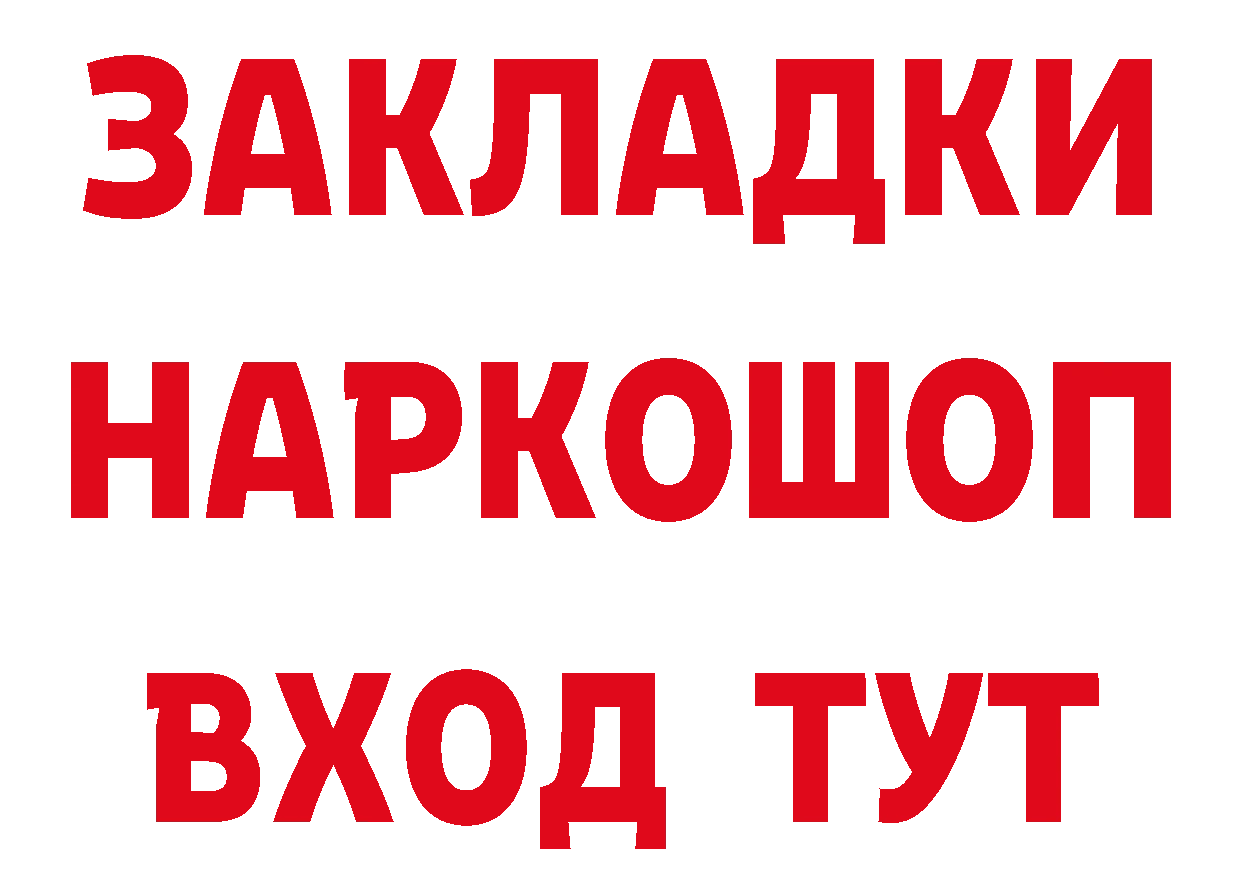 Где можно купить наркотики?  как зайти Оса